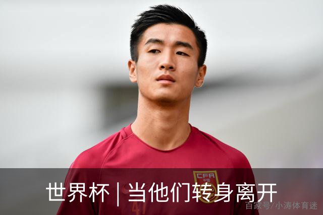 世界杯 | 当他们转身离开