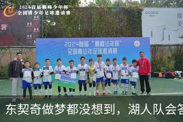 东契奇做梦都没想到，湖人队会答应詹姆斯这两个条件