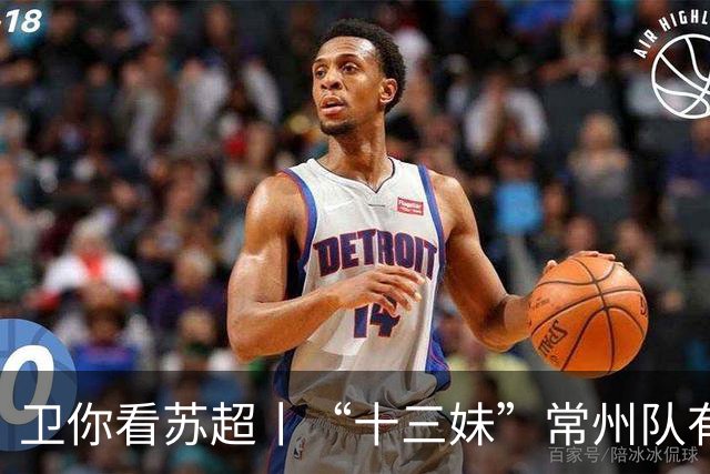 卫你看苏超丨“十三妹”常州队有望成为“榜一大哥”？