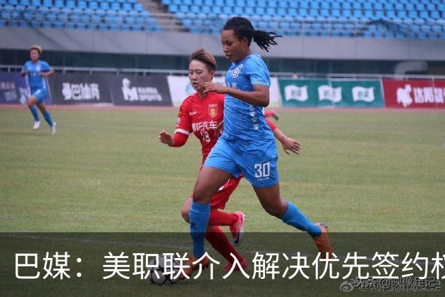 巴媒：美职联介入解决优先签约权纠纷 帮助卡塞米罗转会迈阿密