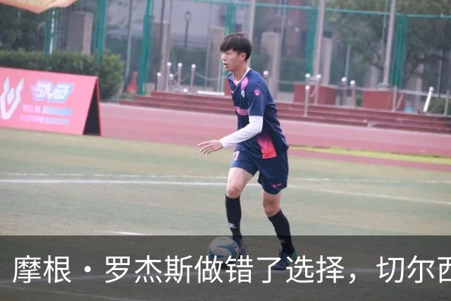 摩根·罗杰斯做错了选择，切尔西对阿森纳的执念令人尴尬