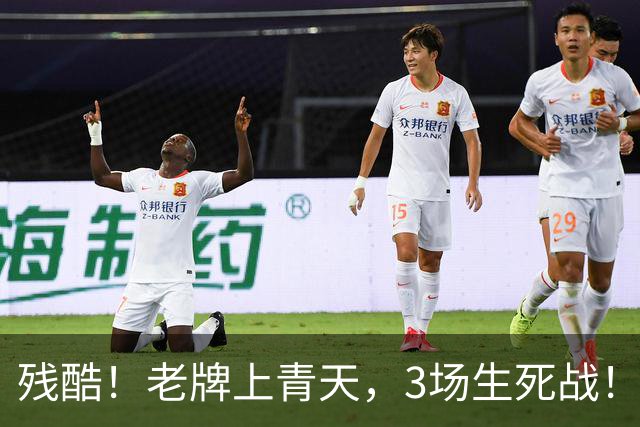 残酷！老牌上青天，3场生死战！青岛海牛5天内双线连遇申花津门虎