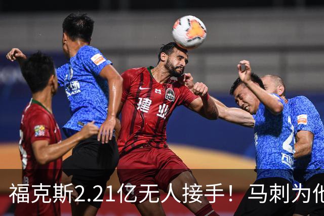 福克斯2.21亿无人接手！马刺为他遮羞：文班降薪5100万，哈珀愿替补