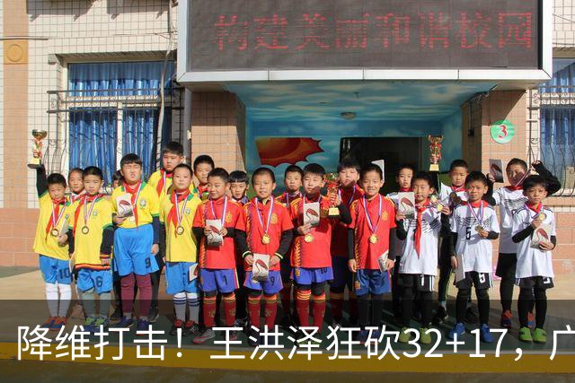 降维打击！王洪泽狂砍32+17，广东掀翻吉林开门红，无愧杜锋厚爱